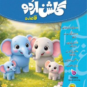 S.S Practical Reader Urdu book 1