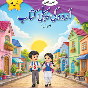 S.S Urdu Book 1
