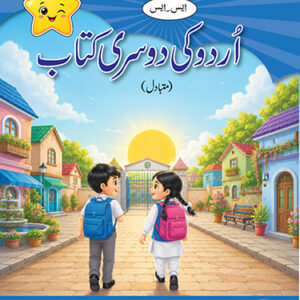 S.S Urdu Book 2