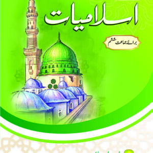 S.S Islamiat Book 6