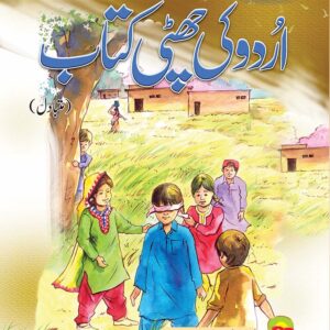 S.S Urdu Book 6