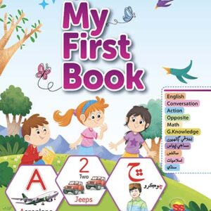 S.S My First Book (Sindhi Medium)