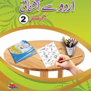 S.S Urdu se Ashani Book 2