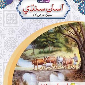 S.S Asan Sindhi 7