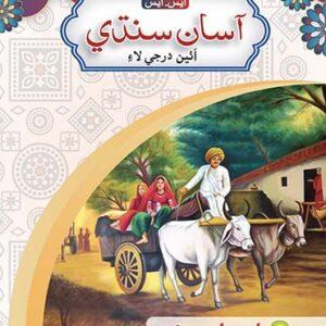 S.S Asan Sindhi 8