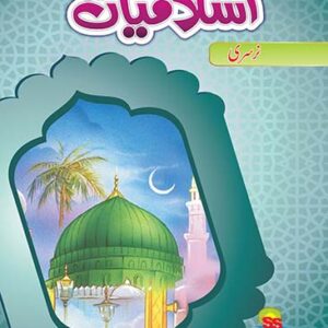 S.S Ibtidae Islamiat Nursery