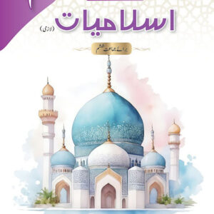 S.S Islamiat Book 6 SNC