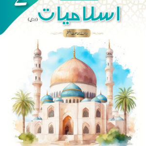 S.S Islamiat Book 7 SNC